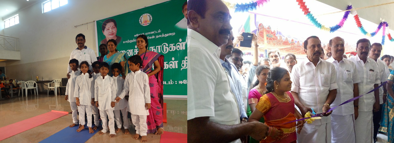 Bharathiyar Special School & Bharathiyar Learning Disability Centre