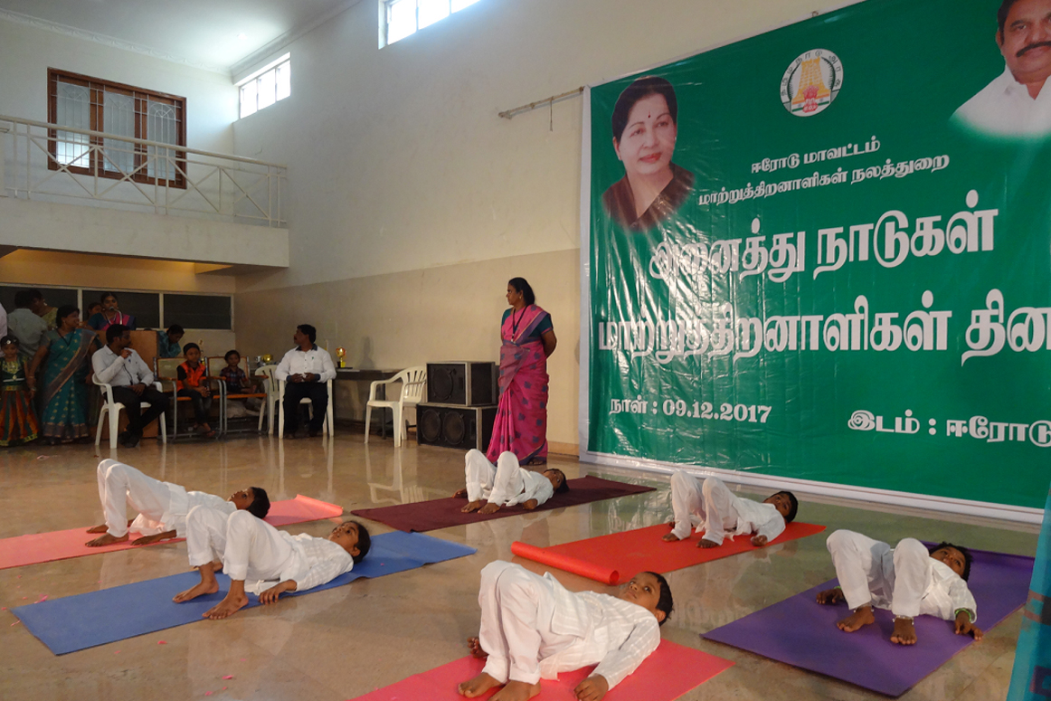 Bharathiyar Special School & Bharathiyar Learning Disability Centre