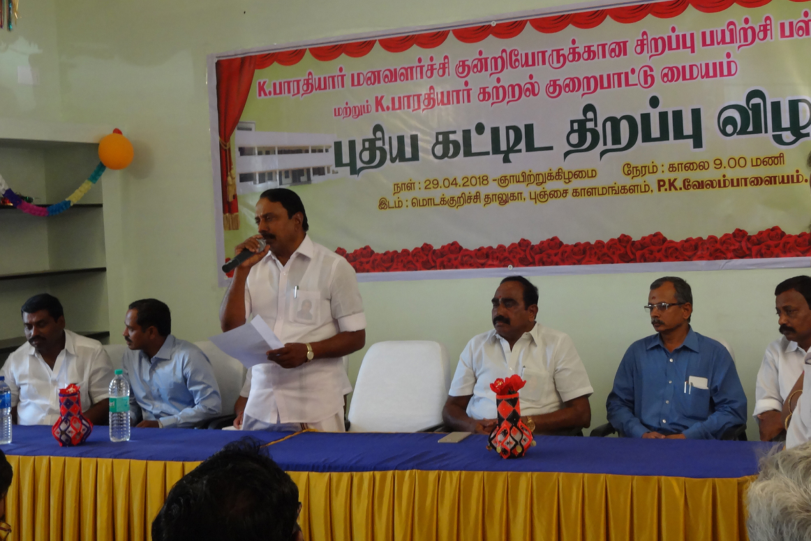 Bharathiyar Special School & Bharathiyar Learning Disability Centre