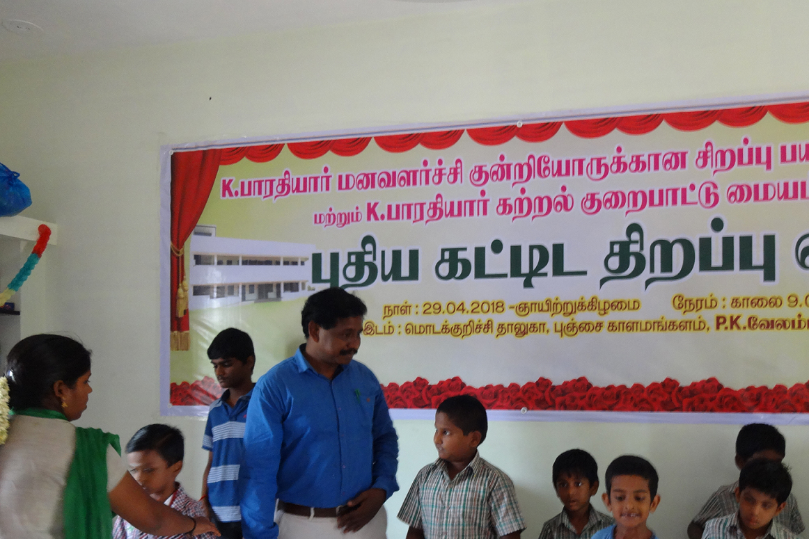 Bharathiyar Special School & Bharathiyar Learning Disability Centre